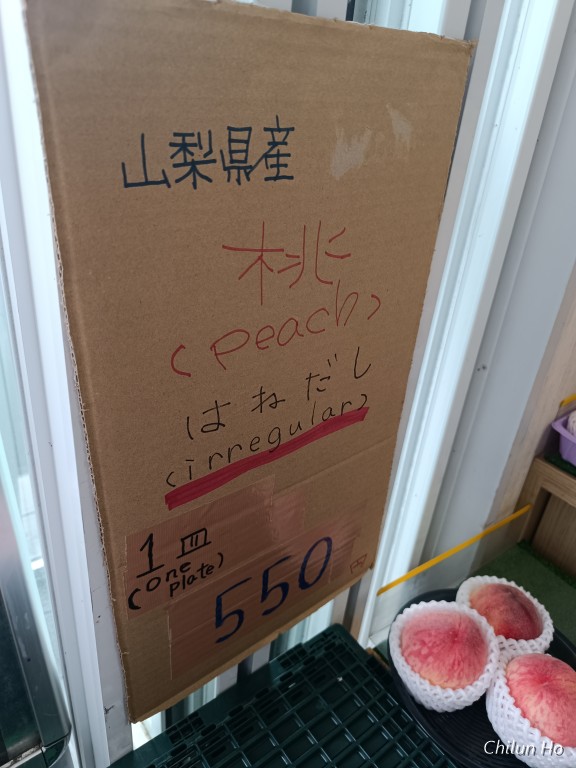 富士大石ハナテラス