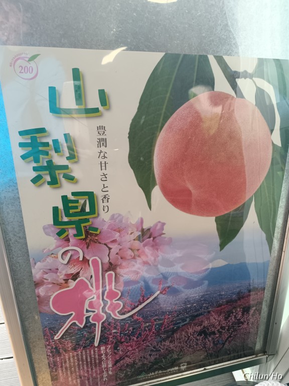 富士大石ハナテラス