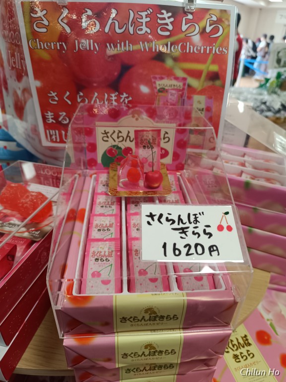 富士大石ハナテラス