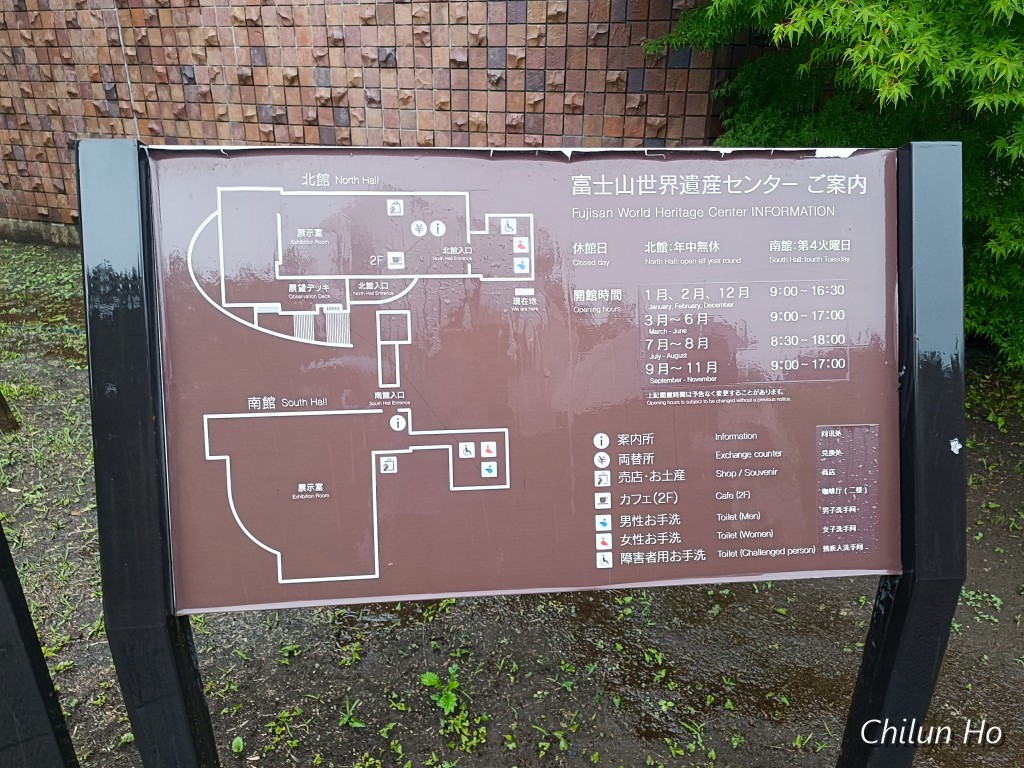 山梨県立富士山世界遺産センター