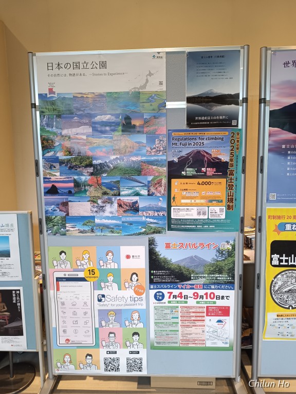 山梨県立富士山世界遺産センター