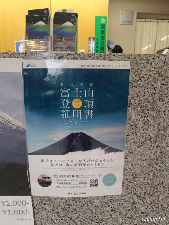 山梨県立富士山世界遺産センター