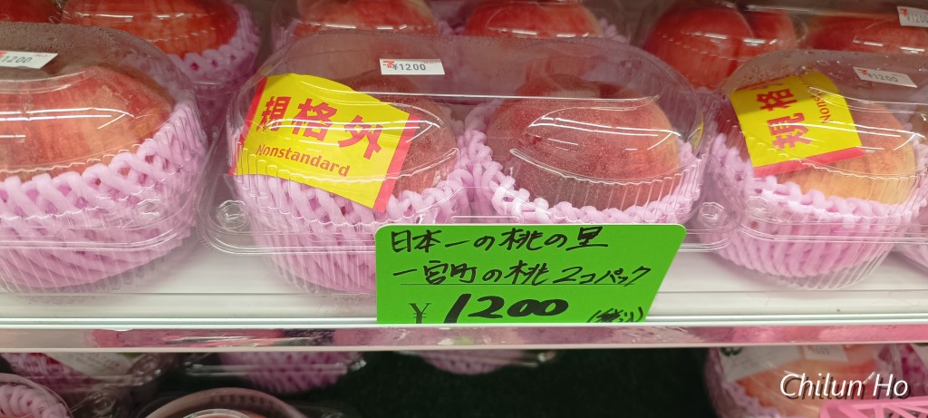 船津