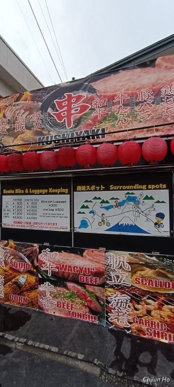 船津