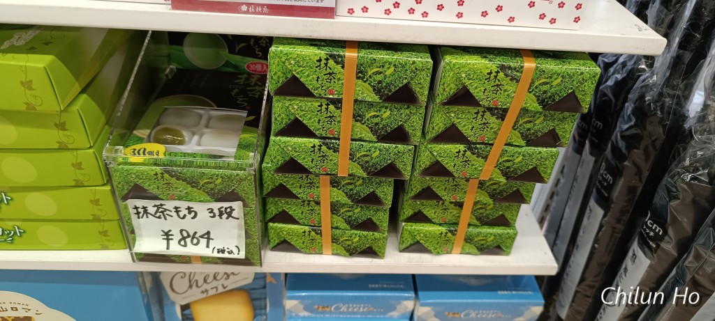 船津