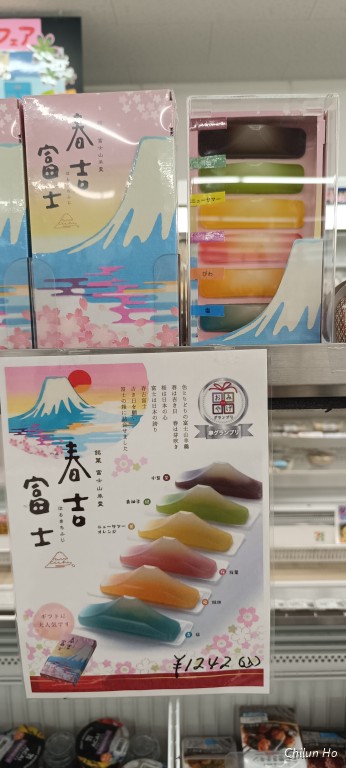 富士河口湖富士線