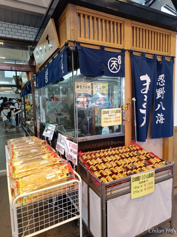 磯揚げ まる天