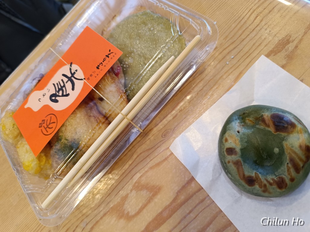 磯揚げ まる天