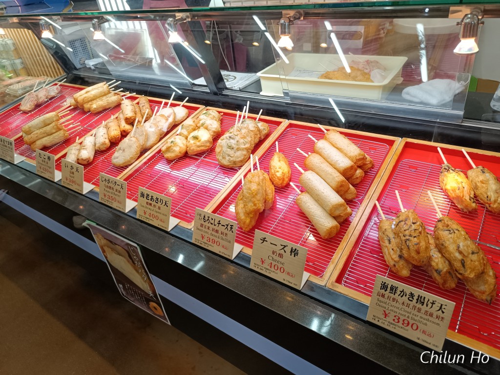 磯揚げ まる天