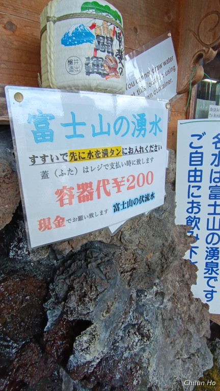 忍野八海池本売店
