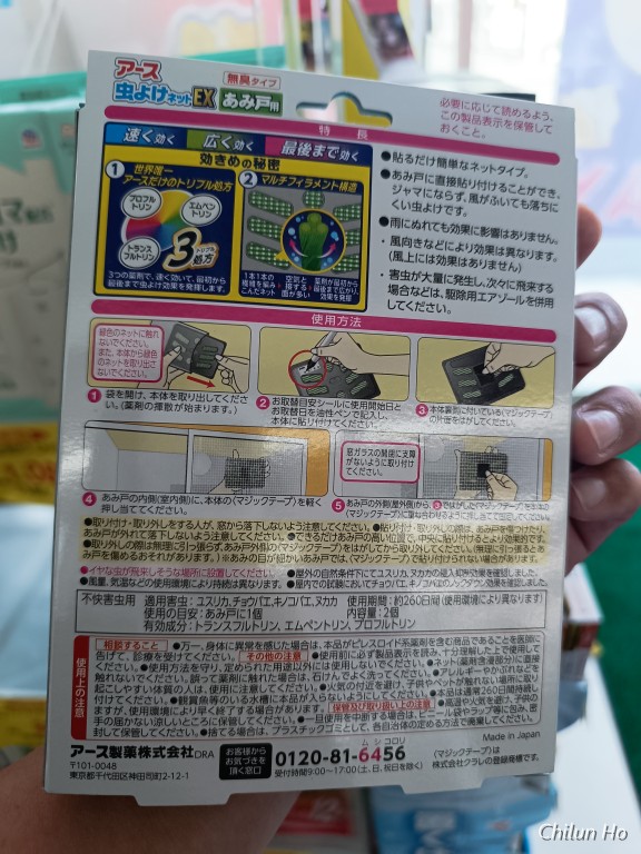 鳴沢富士河口湖線