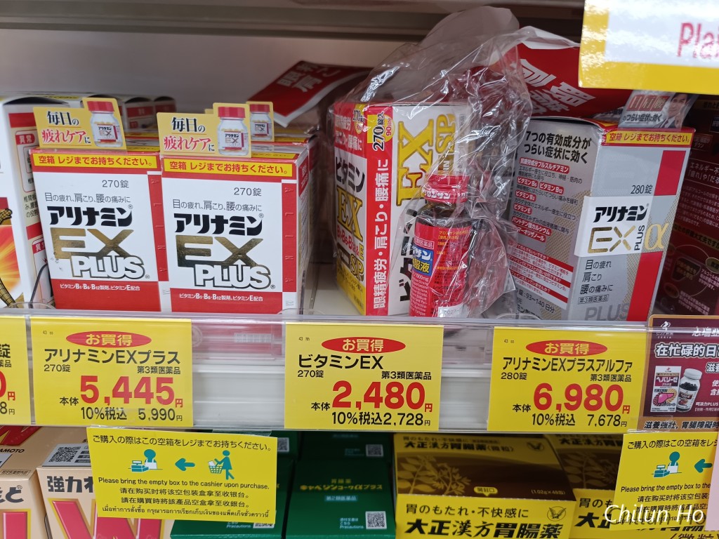 船津