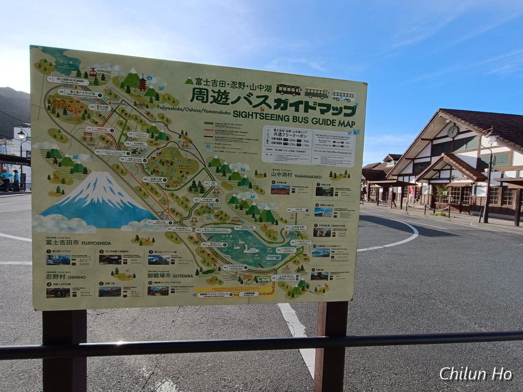 河口湖駅