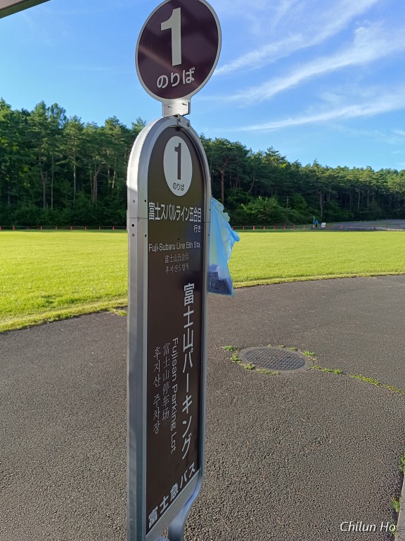 東富士五湖道路