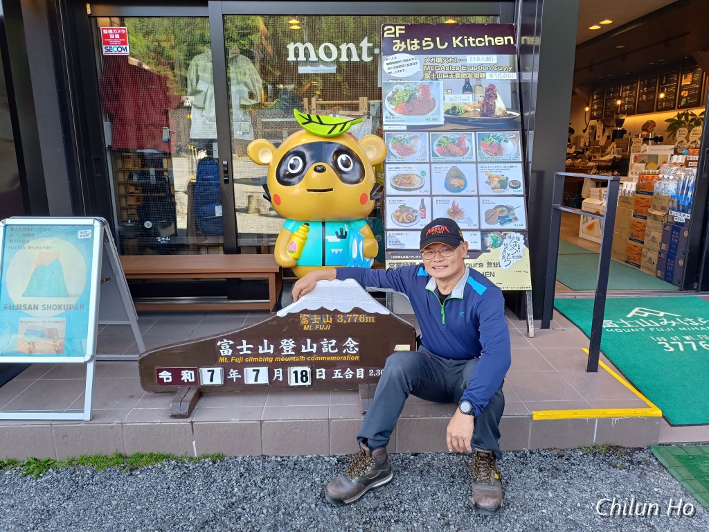 富士スバルライン