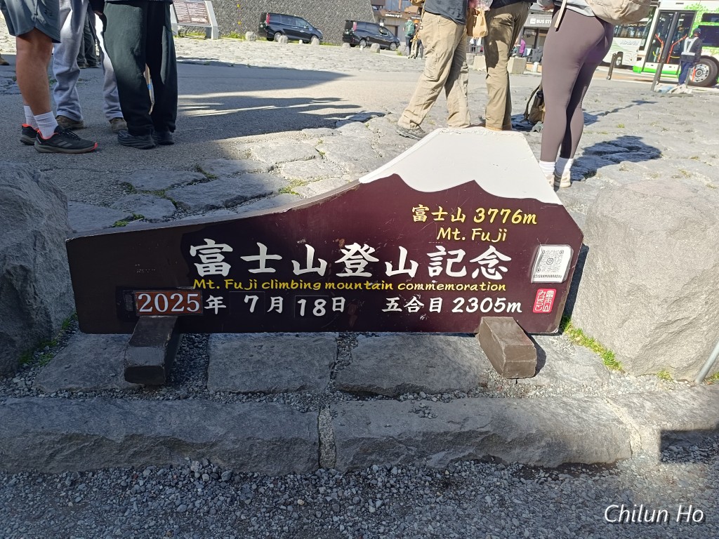 富士スバルライン