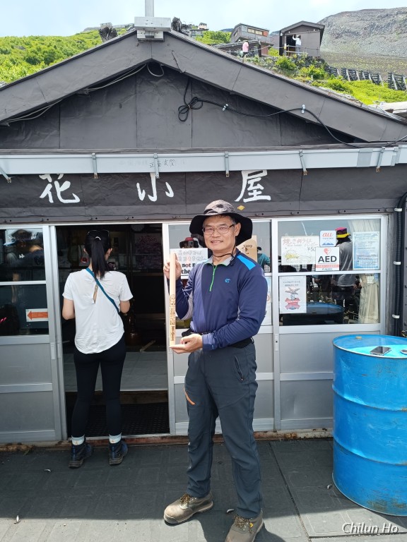 吉田ルート「上り」