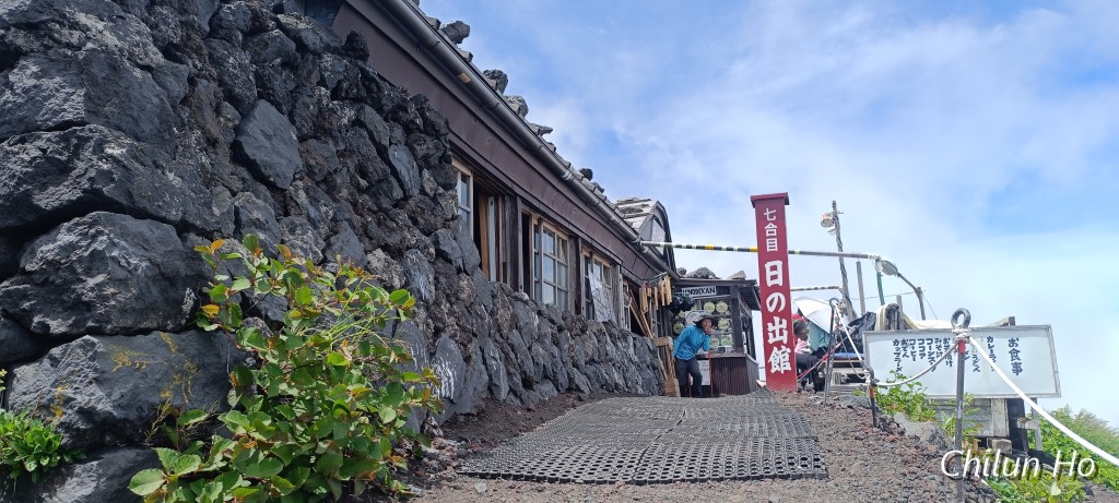 吉田ルート「上り」