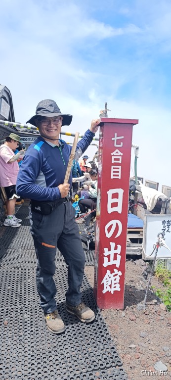 吉田ルート「上り」