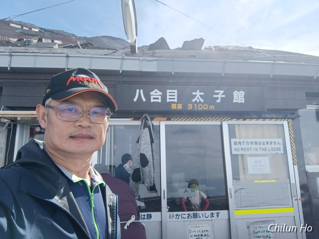 太子館