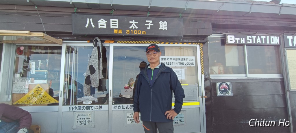 吉田ルート「上り」