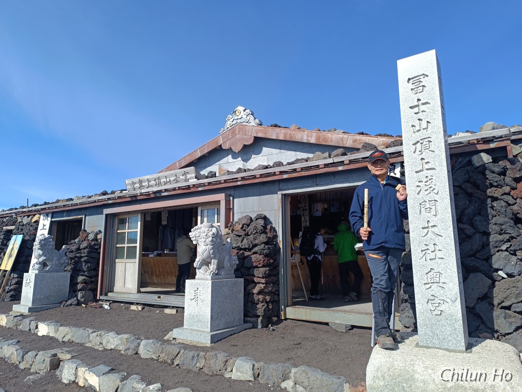 久須志神社