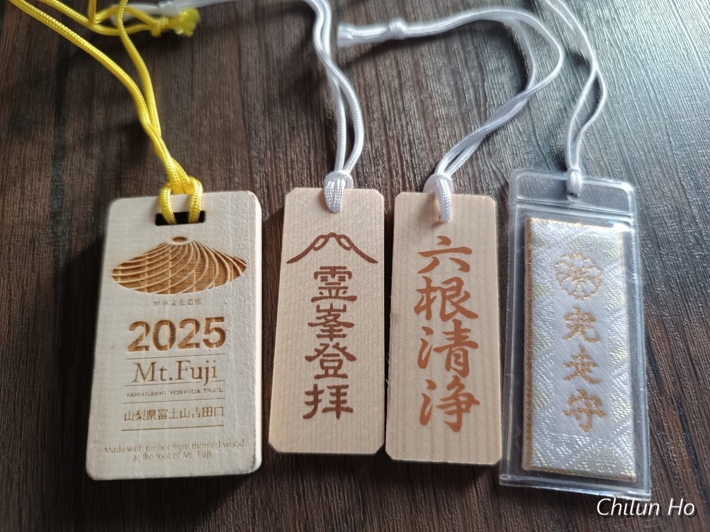 船津