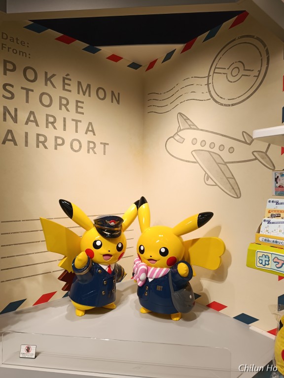 成田空港第1ターミナル