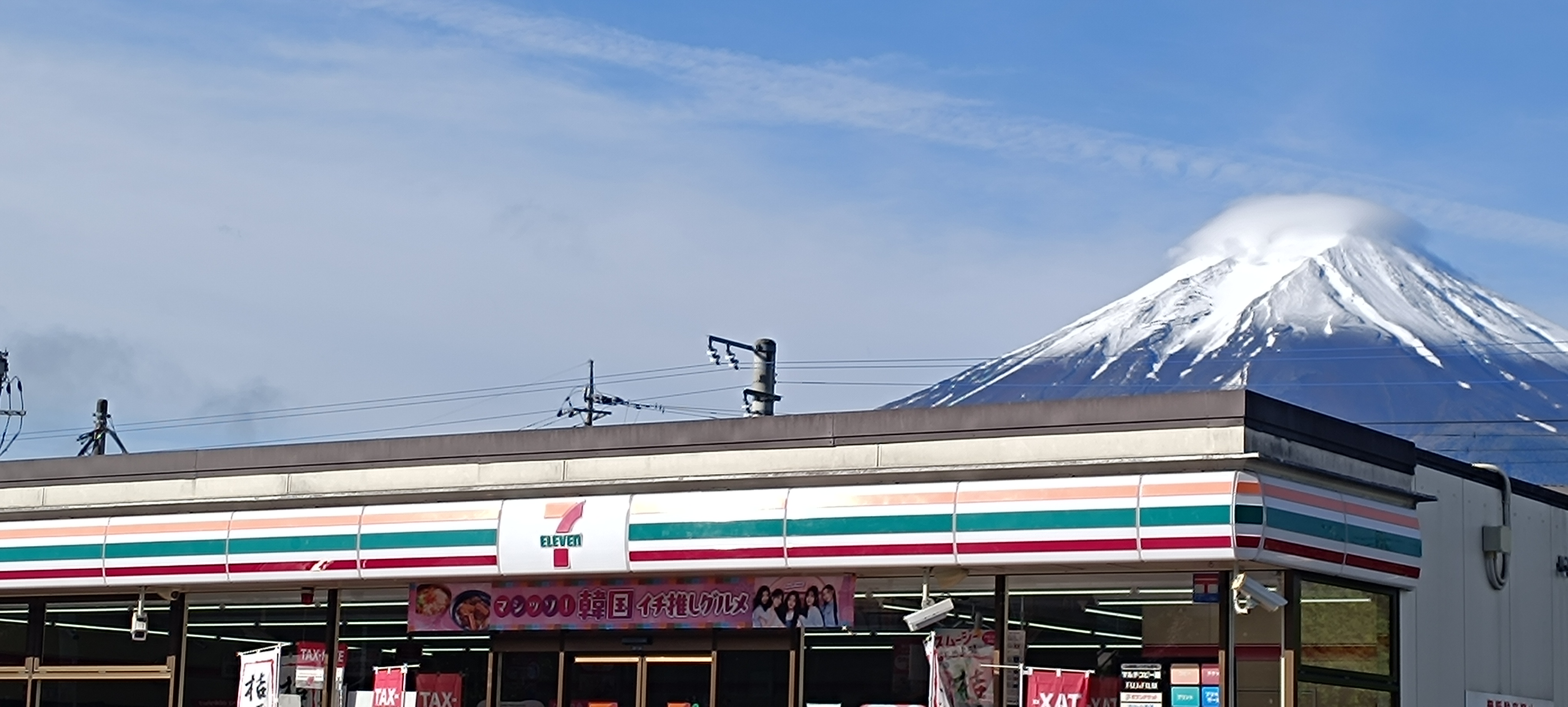 富士山