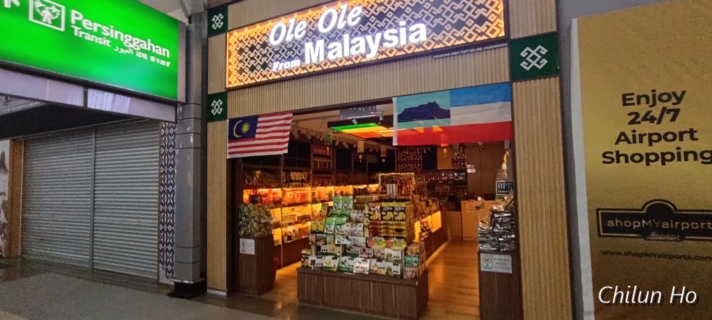 Kota Kinabalu International Airport (KKIA) Terminal 1 (BKI)