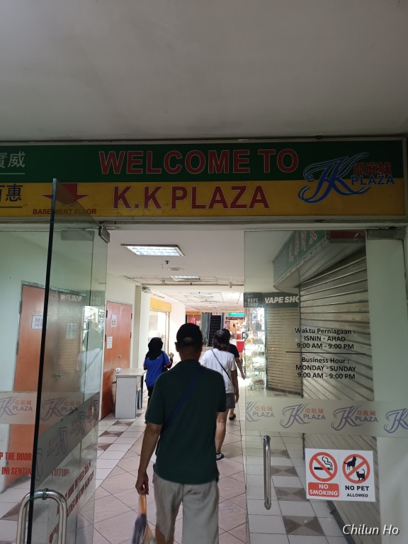 Jalan Segama