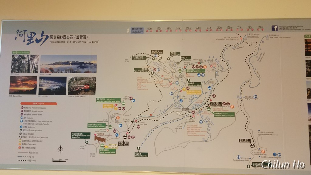 阿里山轉運站