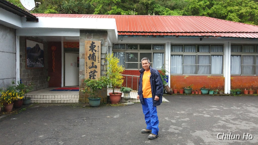 東埔山莊