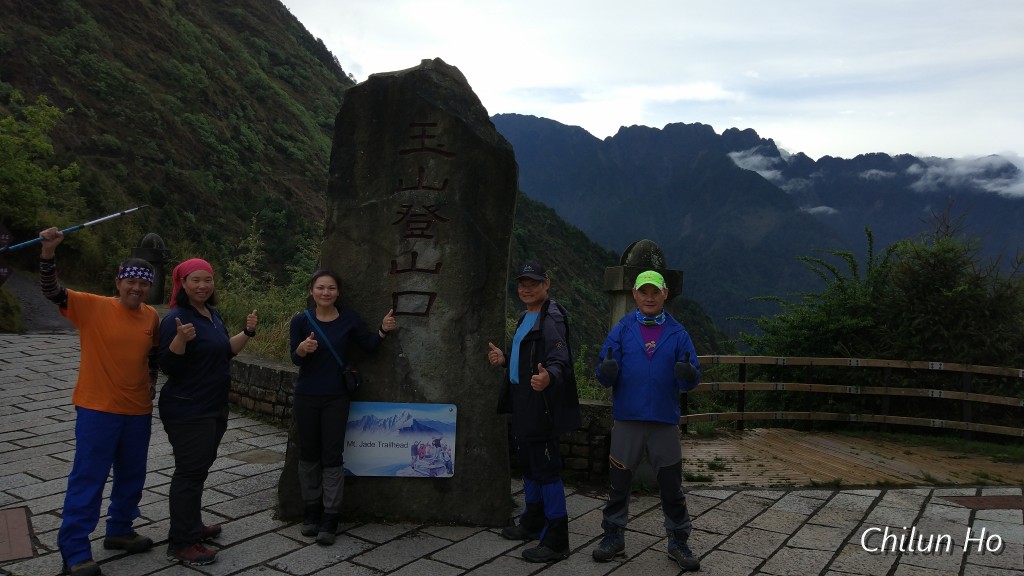 玉山步道