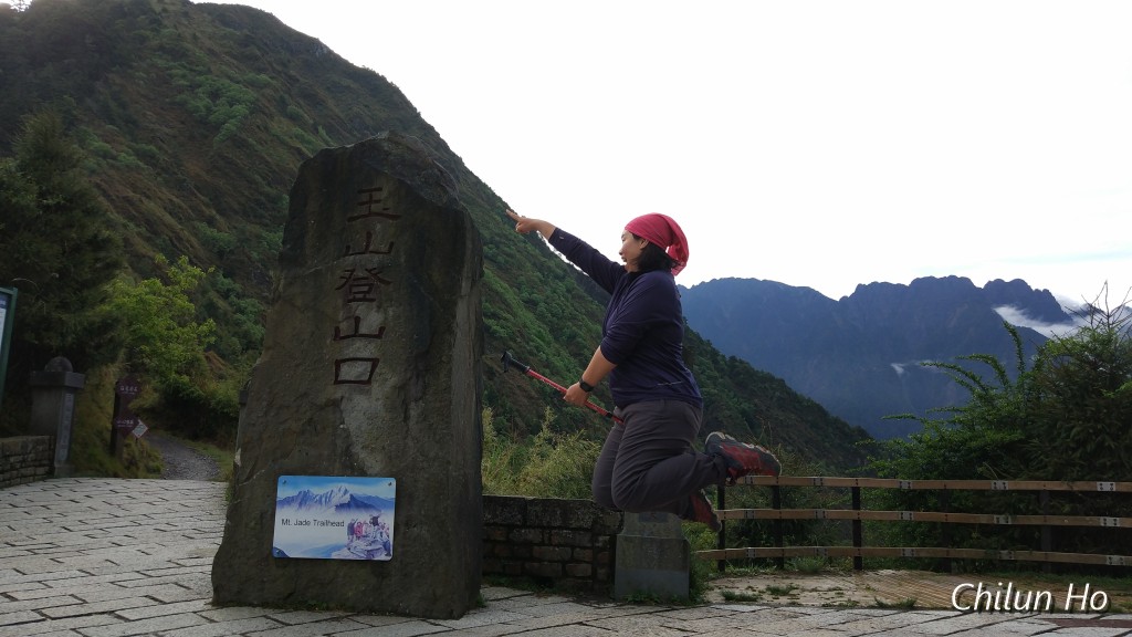玉山步道