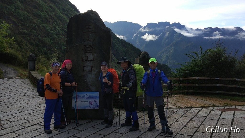 玉山步道