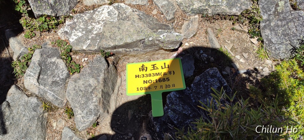 南玉山西北稜線