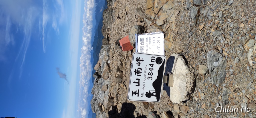 玉山步道