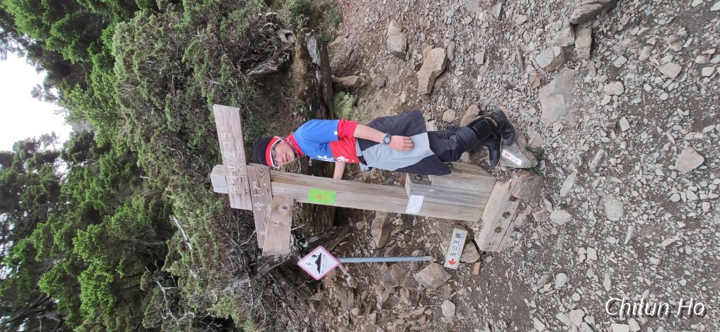 玉山主峰南峰岔路口