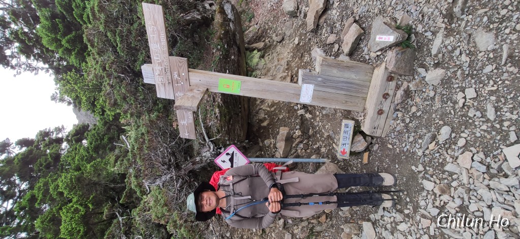 玉山主峰南峰岔路口