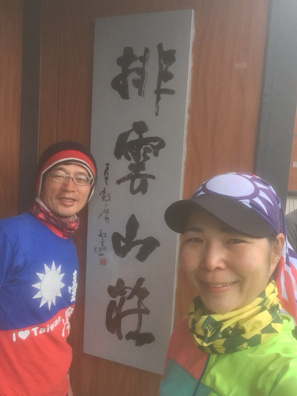 玉山後4峰-金_190802_0192
