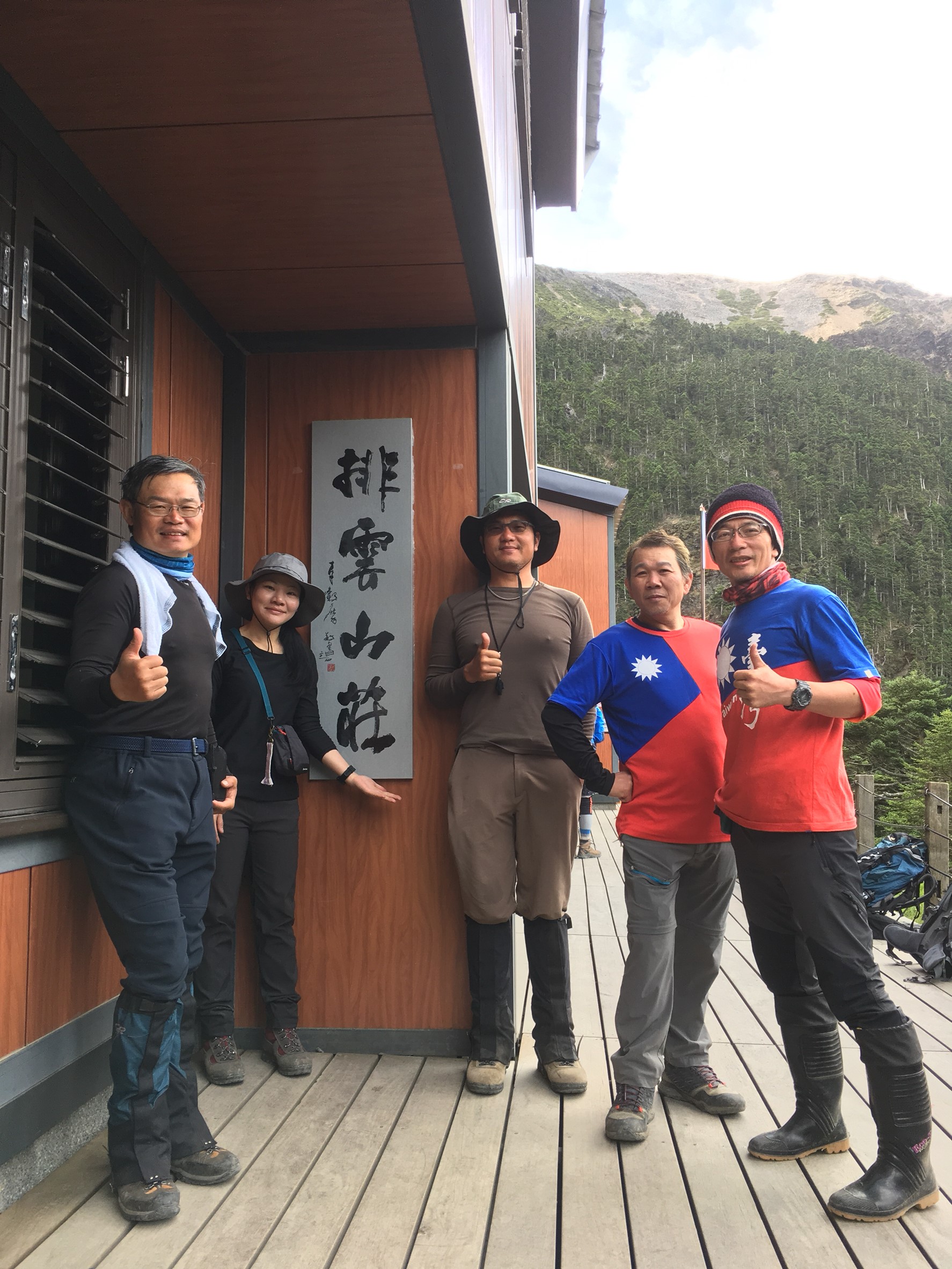 玉山後4峰-金_190802_0194
