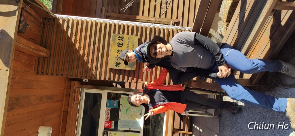 玉山國家公園排雲管理站