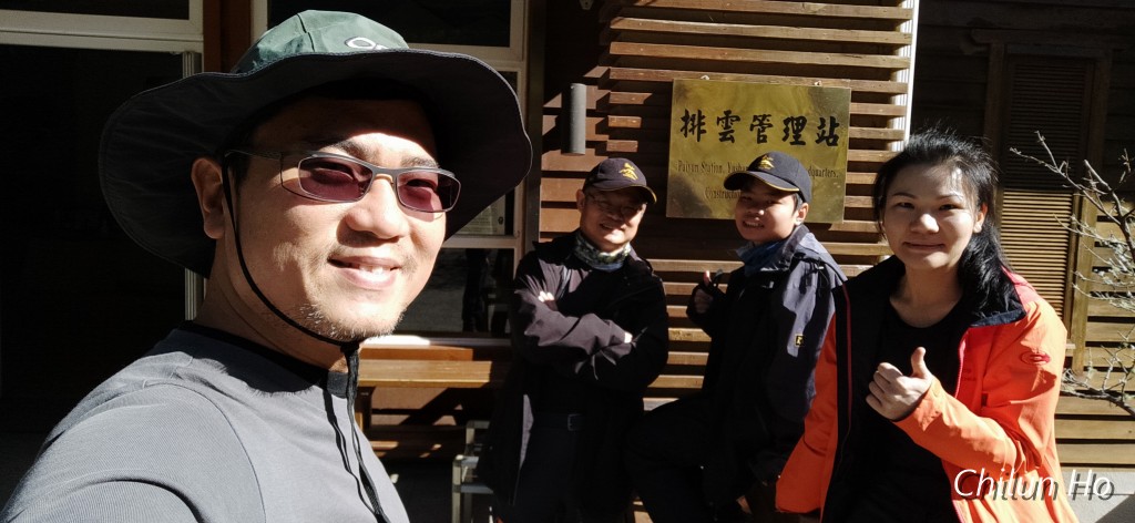 玉山國家公園排雲管理站