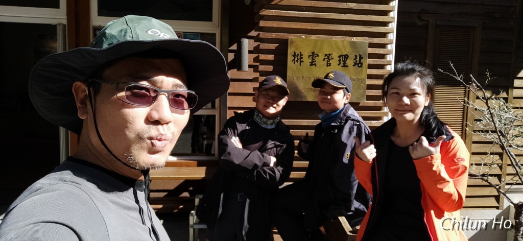 玉山國家公園排雲管理站