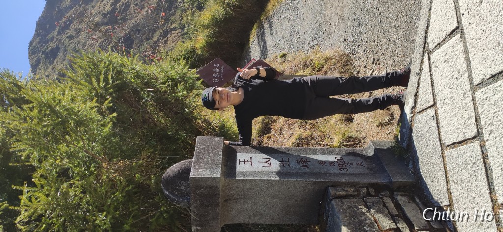 玉山步道