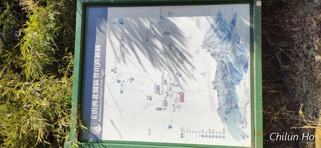 玉山步道