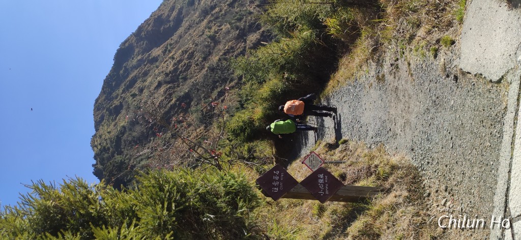 玉山步道