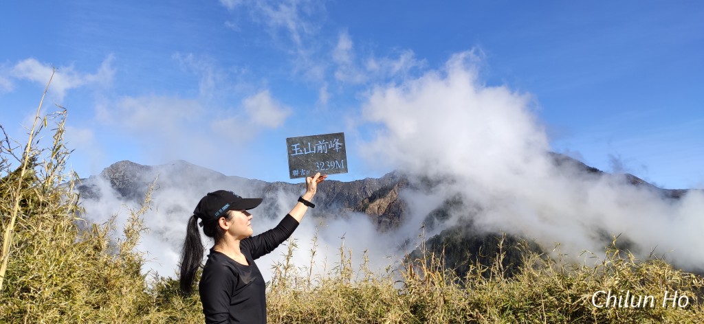 玉山前峰步道