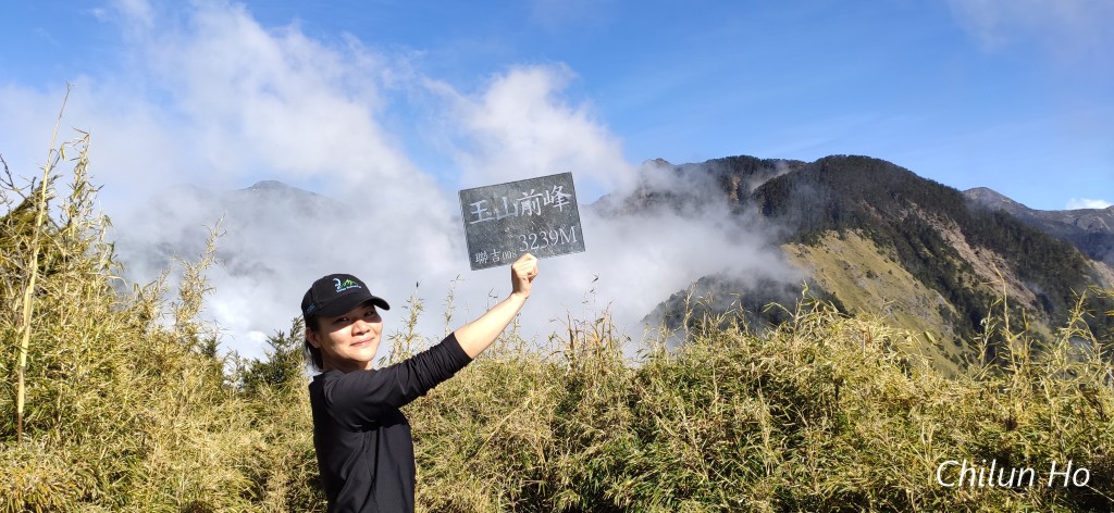 玉山前峰步道